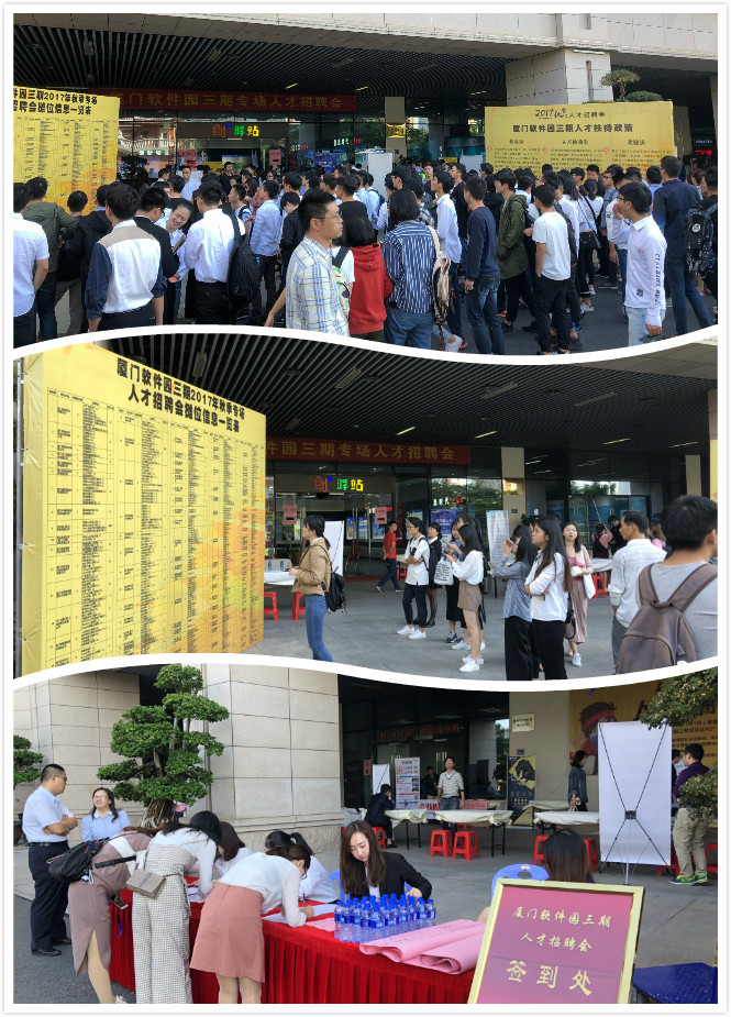 软件园三期招聘现场，计讯招兵买马场面火爆