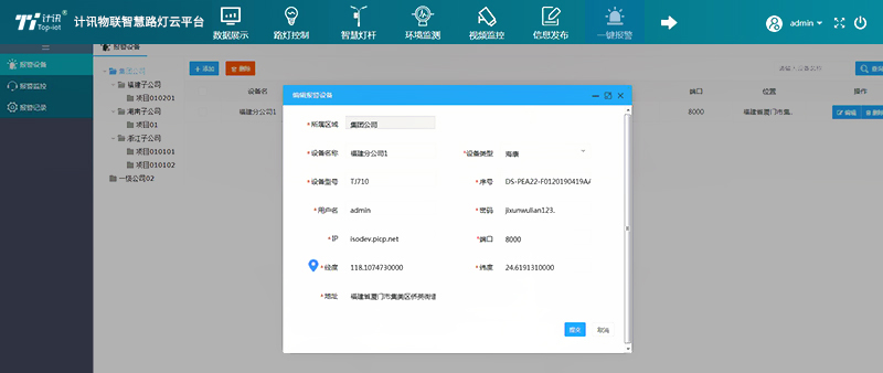 求助系统