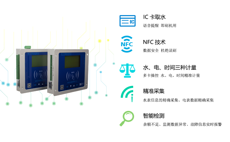 ic射频卡机井灌溉控制器农业智能灌溉功能