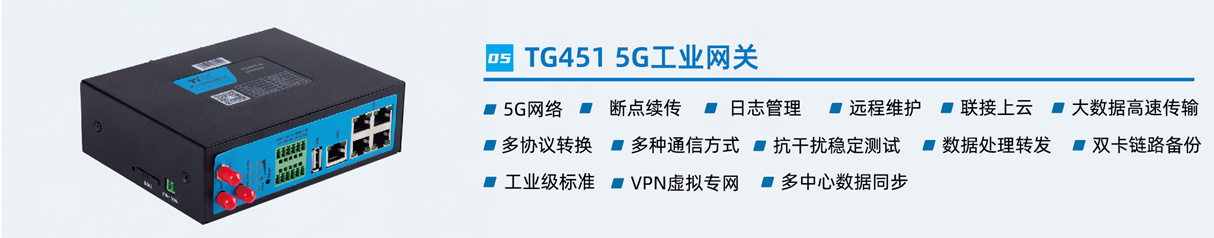 智慧灯杆网关 智慧灯杆网关