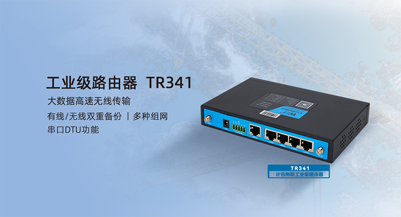 工业路由器的自助终端机组网
