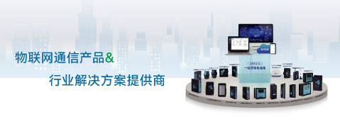 4g工业路由器应用场景