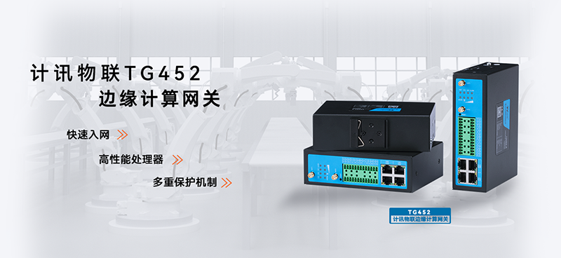 5G边缘计算网关技术参数