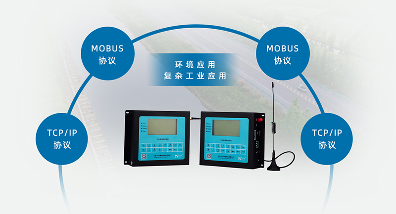 水利rtu通信规约 水利rtu通信规约