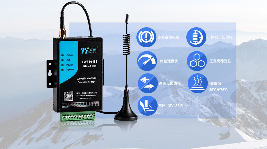 NB-IoT终端 NB-IoT终端