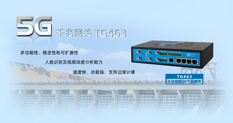 dtu、rtu、工业智能网关使用条件