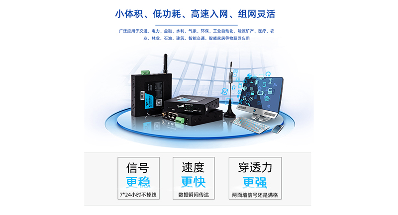 吊塔设备无线监控用工业路由器TR321