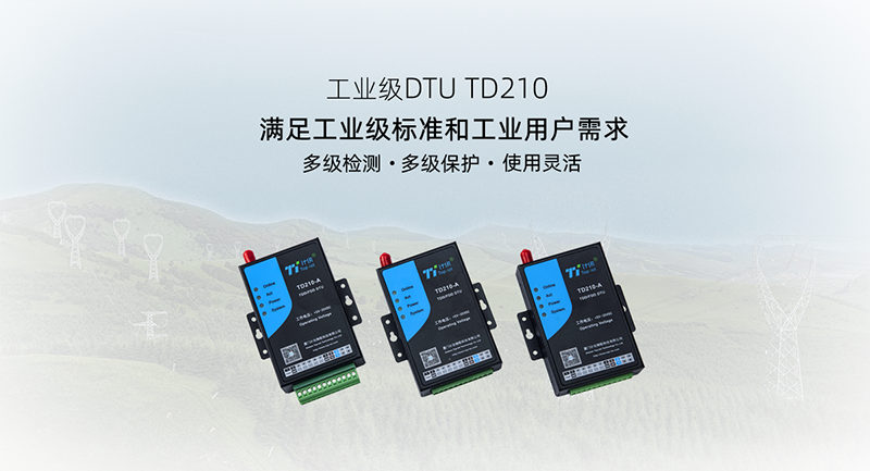 智能公厕控制系统设备-TD210