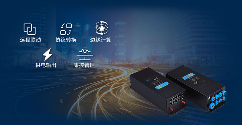 智能小区智慧灯杆系统组成